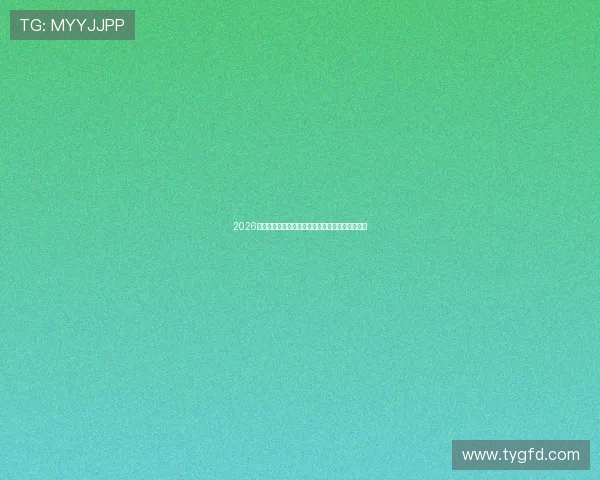 2026年十大直播平台排行榜，领先平台引领行业新风潮