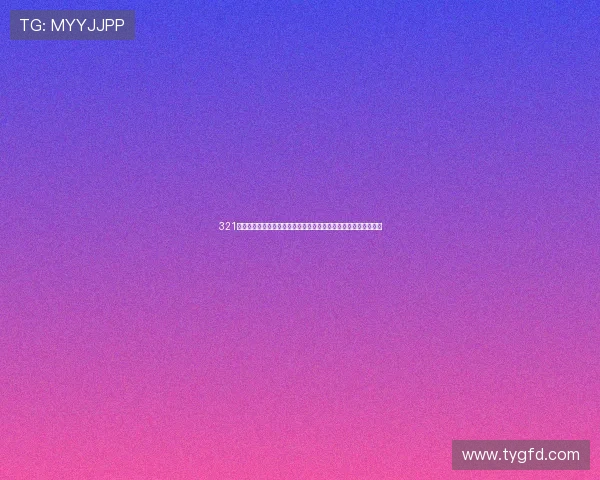 321体育官网下载助力用户畅享极致体育体验提升服务质量与安全保障