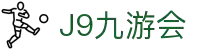 J9·九游会「中国」官方网站